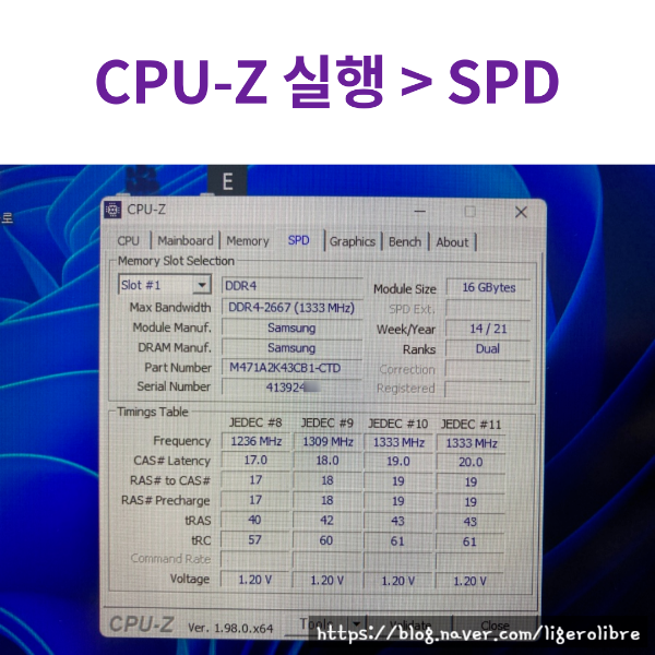 노트북 램 교체 및 증설 - 램 종류 확인하고 고르는 법 노트북 램 교체 및 증설 - 램 종류 확인하고 고르는 법