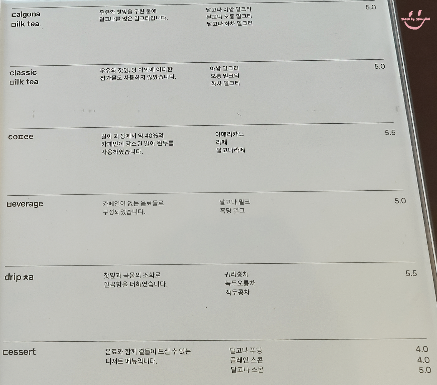 카페차(ㅊa) 이미지