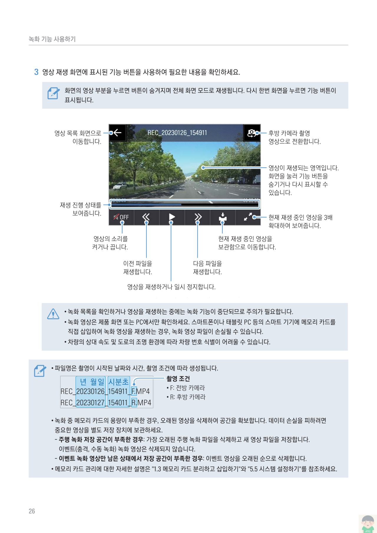 2023 아이나비 FXD8000 사용설명서 바로보기