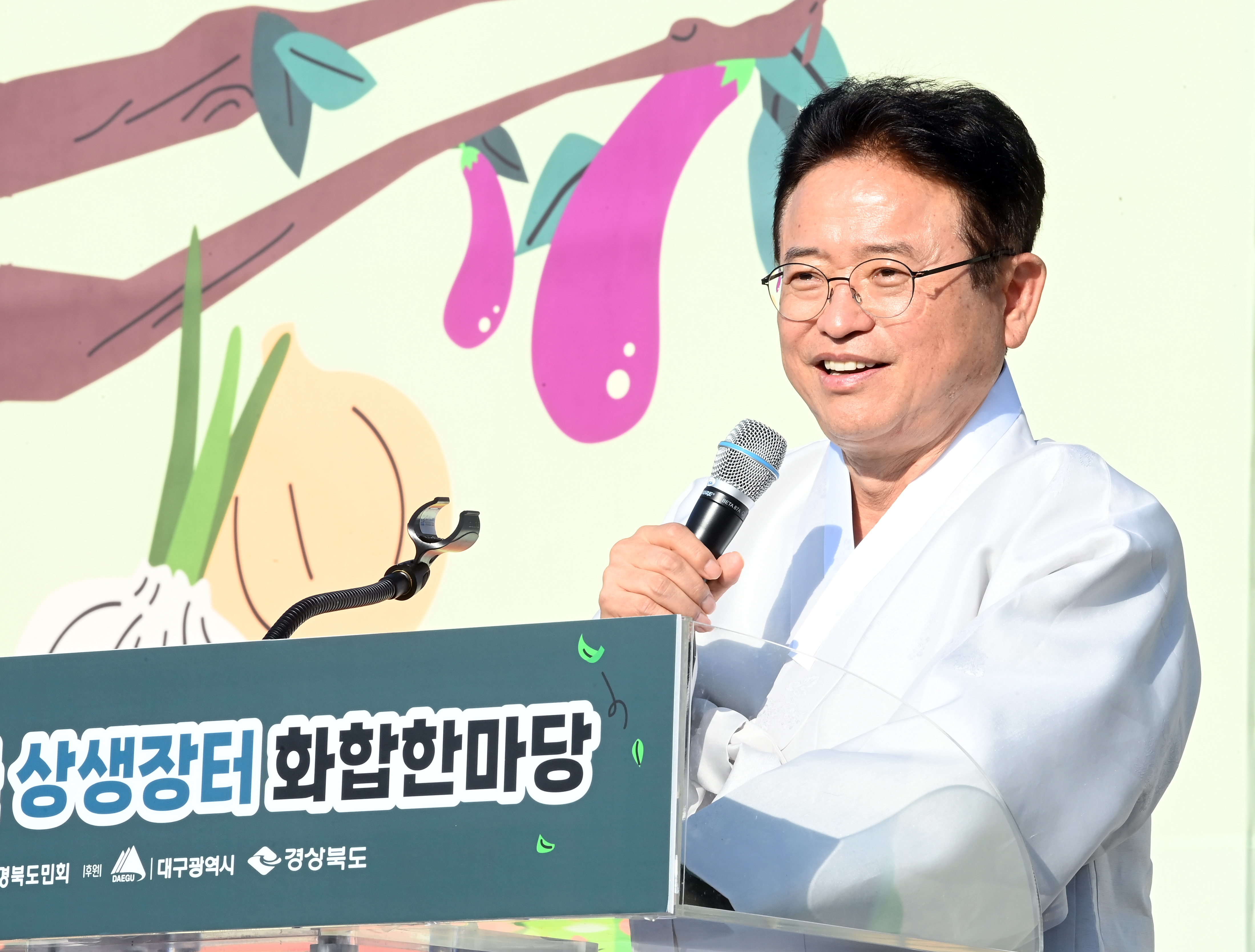 대구경북상생장터 이미지