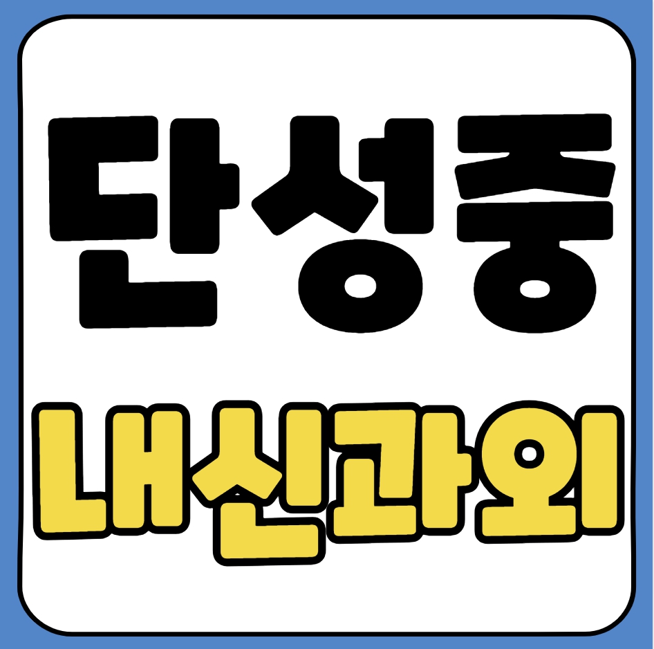  단성면 중등 수학과외 단성중 영어과외 중학생 국어 일대일 전과목 전문과외선생님