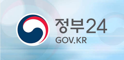 소득금액증명서 인터넷발급