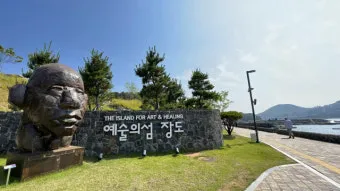 전남 여수 섬여행 예술의 섬 장도 리뷰_37
