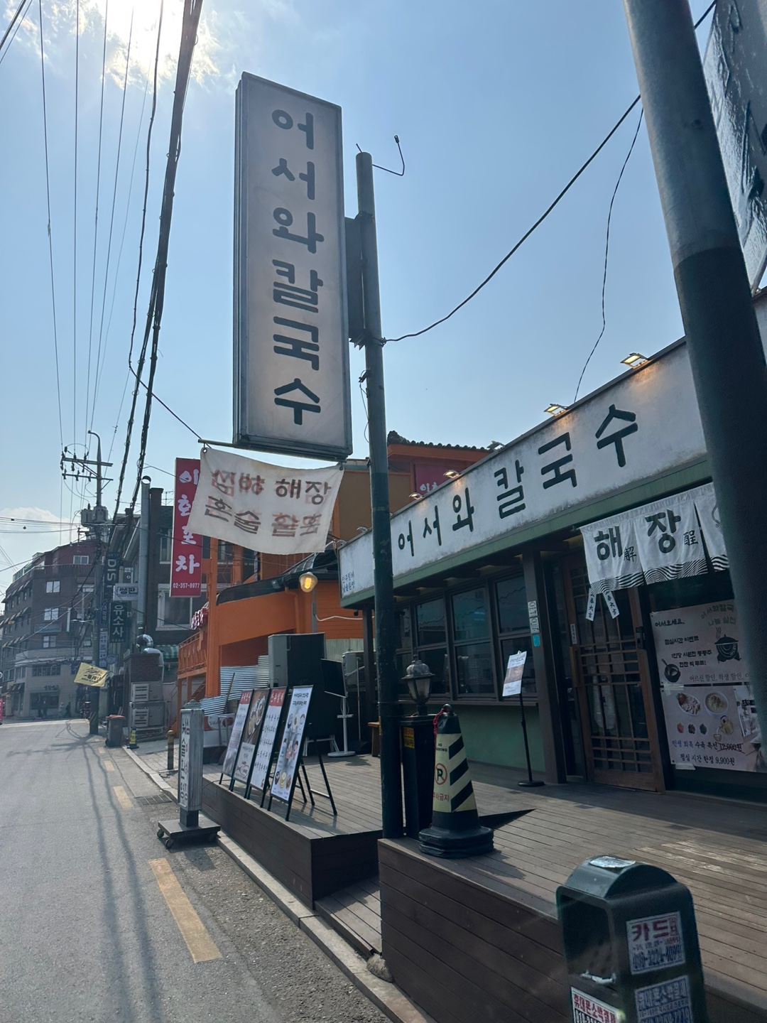 어서와 1