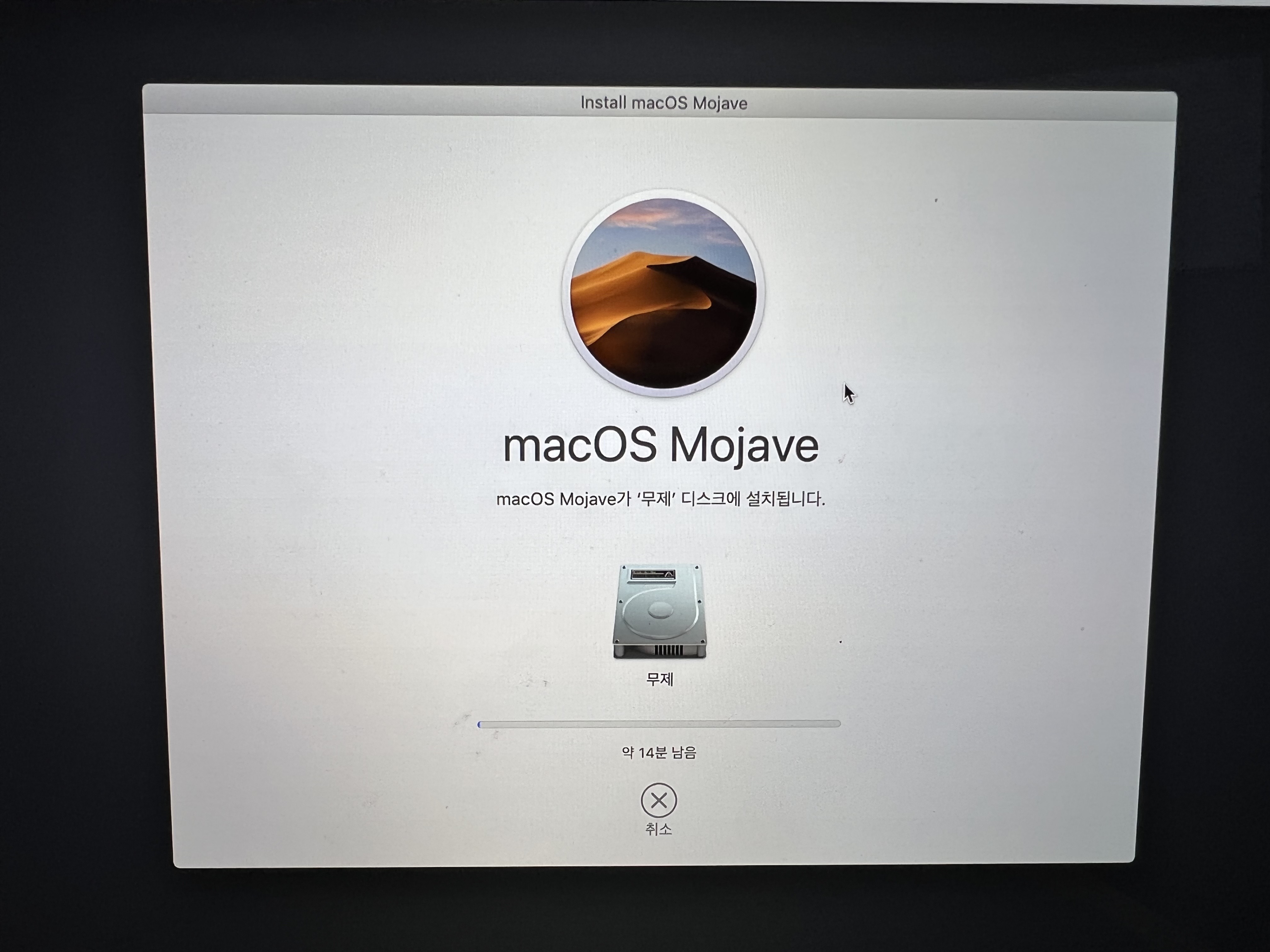 macOS 재설치