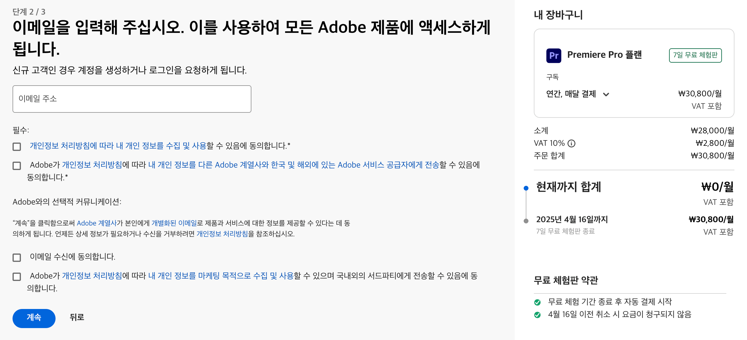 어도비-계정-로그인