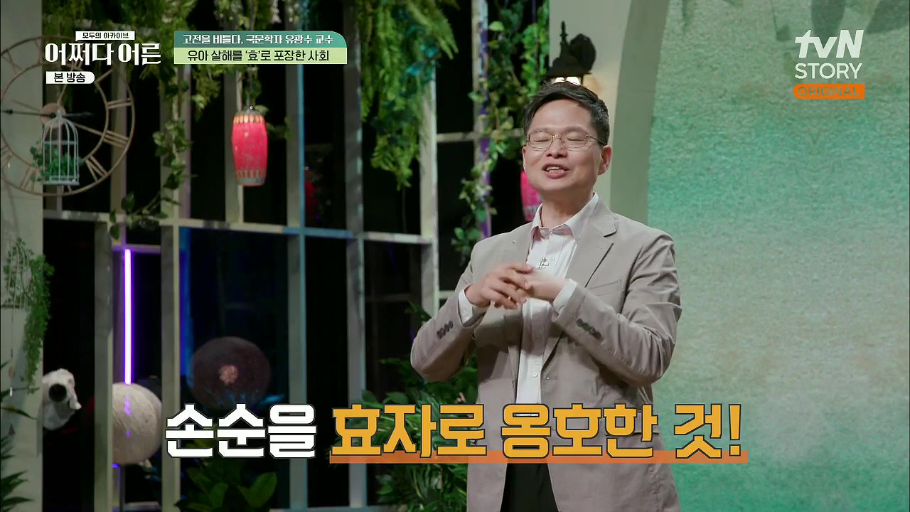 어쩌다 어른.E27.230412p.H264-F1RST.mp4_20230507_183942.798.jpg