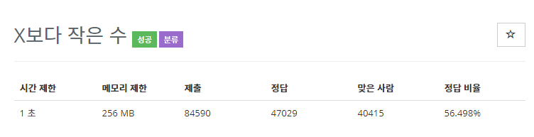  백준 C) 10971번 문제 X보다 작은 수