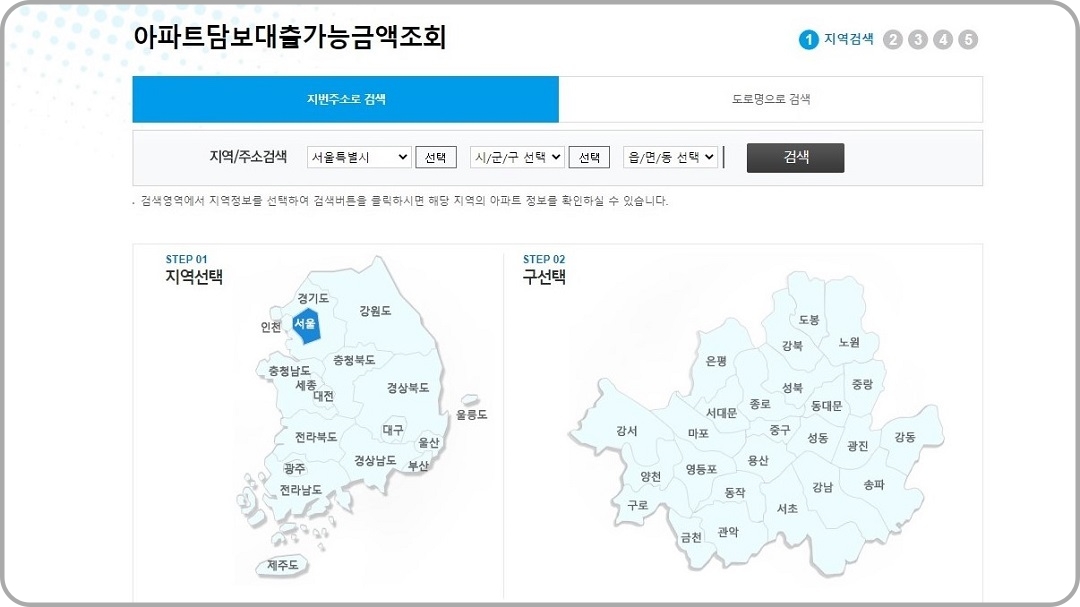 우리은행-아파트담보대출-가능금액-조회-화면