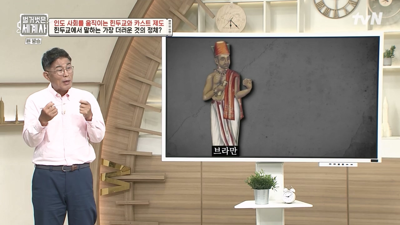 벌거벗은 세계사.E115.230906p-NEXT.mp4_20240406_181737.156.jpg