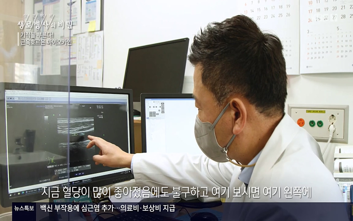 생로병사의 비밀.E816.220331p-NEXT.mp4_20220331_185201.512.jpg