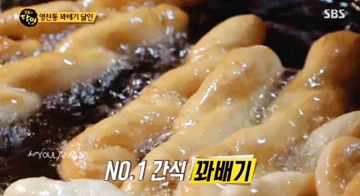인생의 달인 프레첼