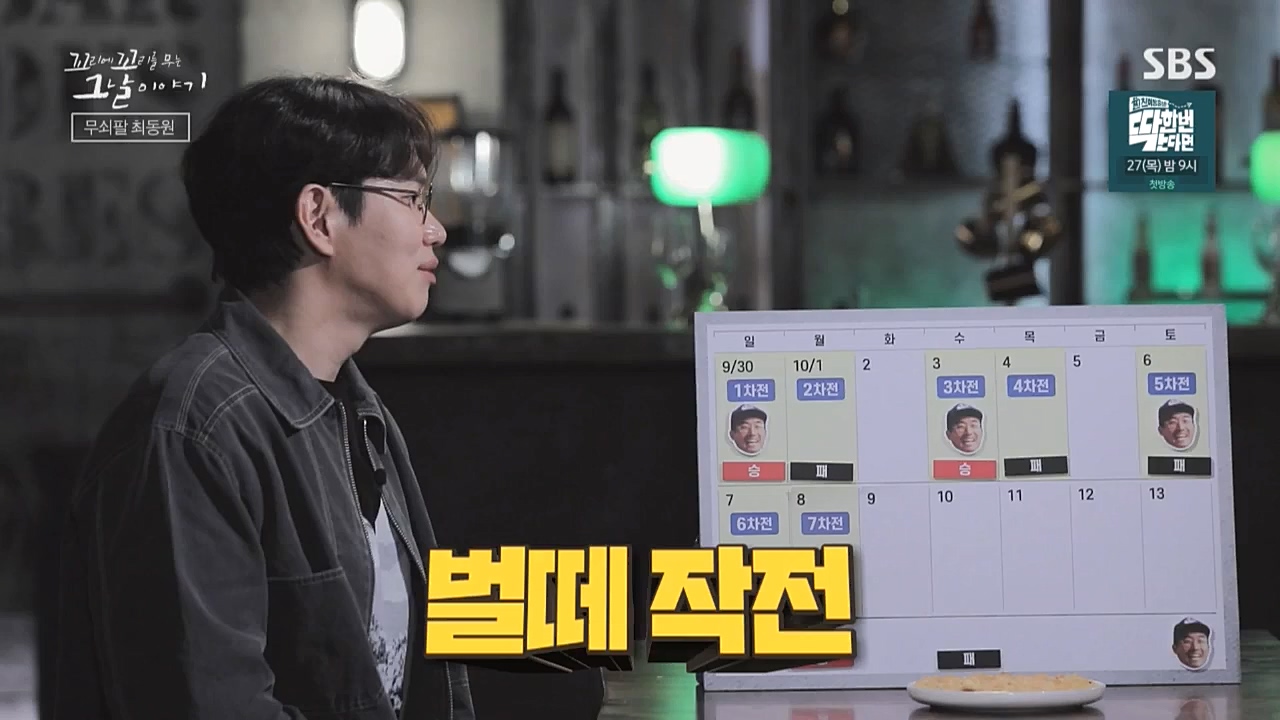 꼬리에 꼬리를 무는 그날 이야기.E50.221021p.WANNA.mp4_20221021_193457.164.jpg