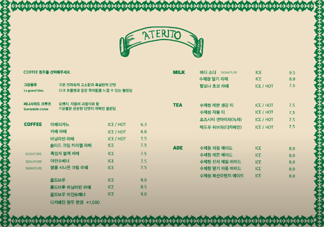 [영종도] 구읍뱃터 오션뷰 카페 '아테리토' / 비 오는 날 가볼 만한 곳