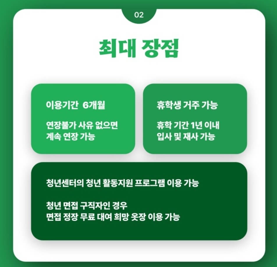 휴학생과 이용기간