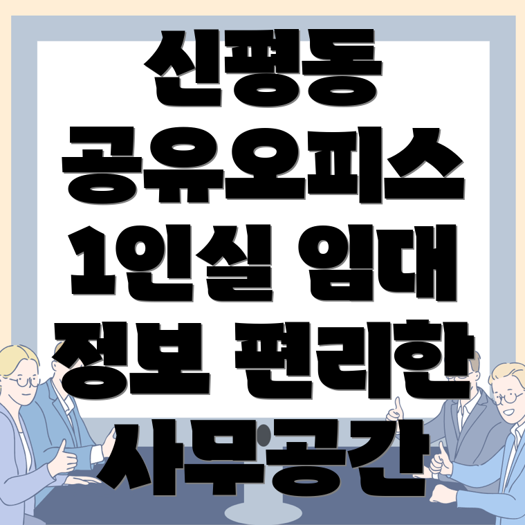 부산 공유오피스