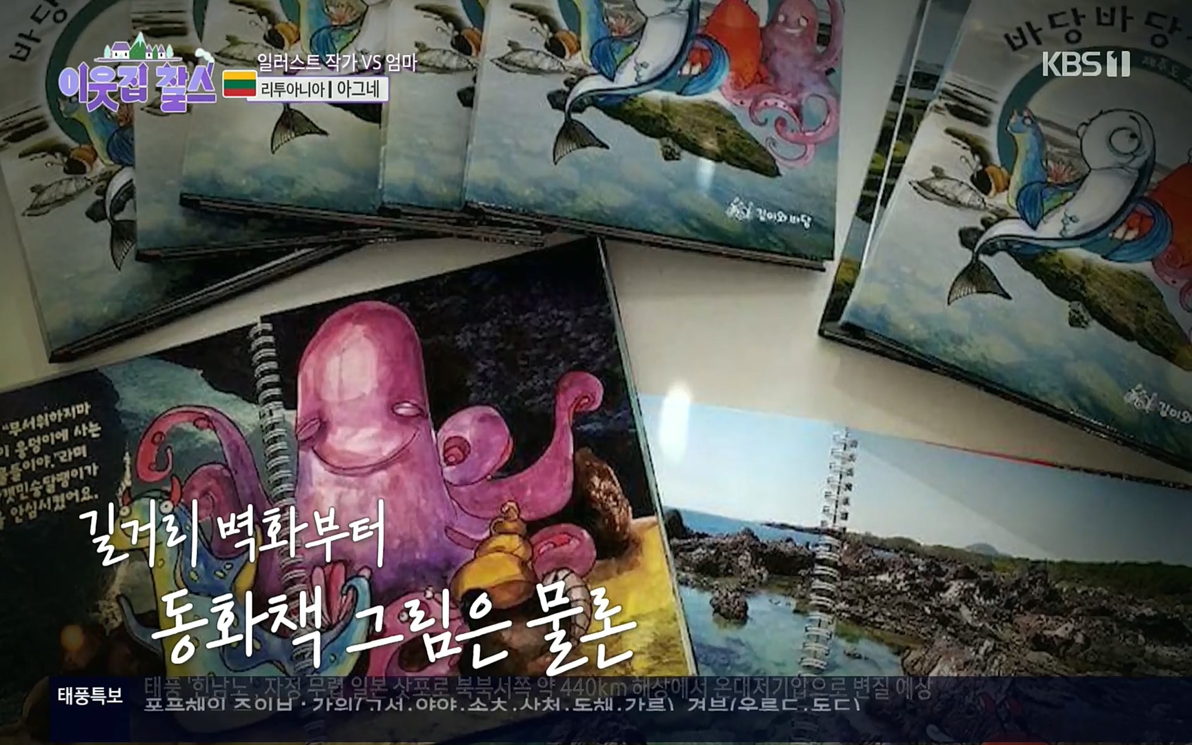 이웃집 찰스.E353.220906p.H264-F1RST.mp4_20220907_205641.629.jpg