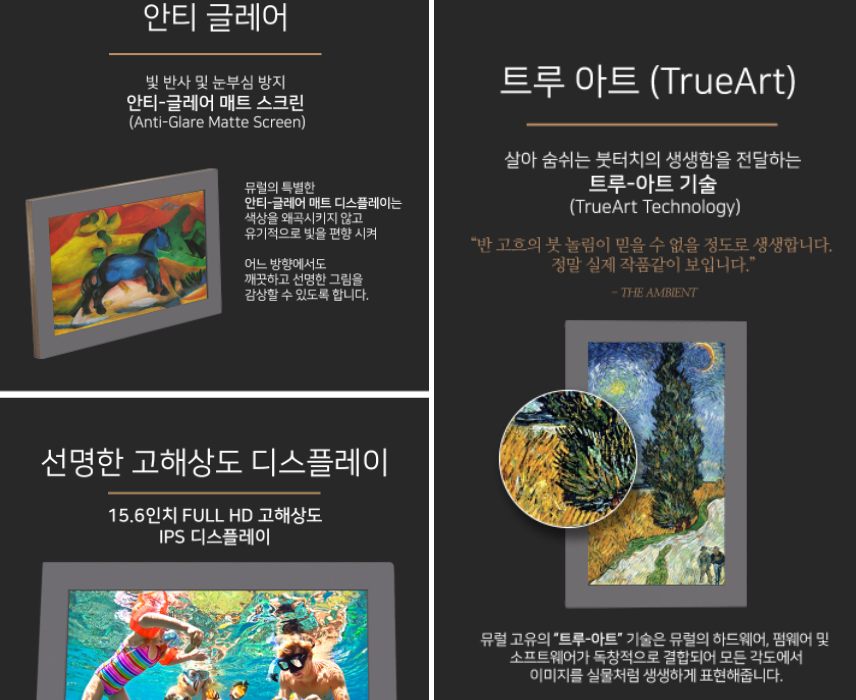  디지털 액자 뮤럴 캔버스 넷기어의 WiFi 액자 솔직 후기 (와이파이 액자, Meural, 가정용 디지털 액자, 미술관용 디지털 액자, MC327, MC321, MC315)