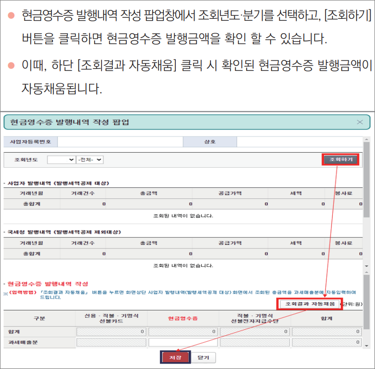 부가가치세 신고방법