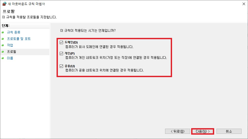 규칙 적용 설정