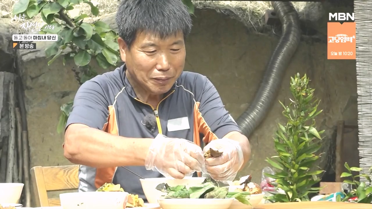 나는 자연인이다.E577.231026p-NEXT.mp4_20231026_200359.685.jpg