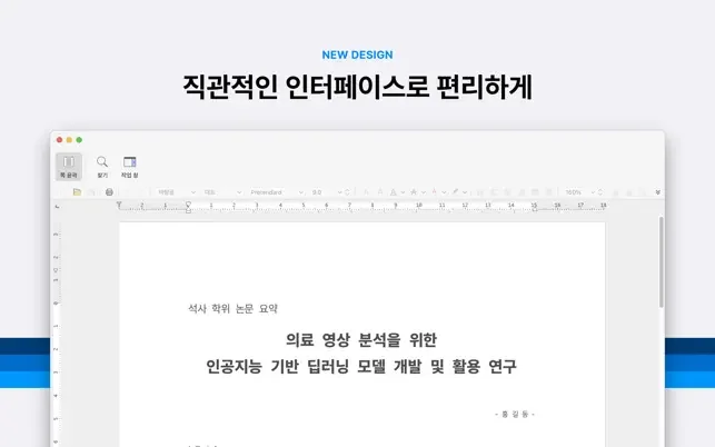 아이폰 한글 뷰어 어플 추천 앱-5 아이폰 한글 뷰어 어플 추천 앱-5