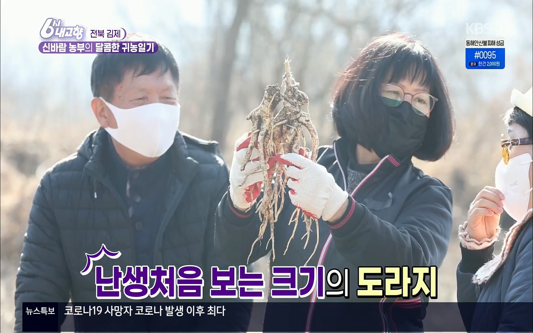 6시 내고향.E7496.220324p.H264-F1RST.mp4_20220328_174002.565.jpg