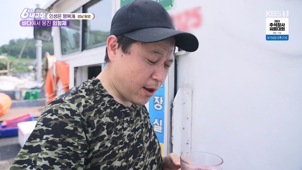 6시 내고향.E7878.230912p-NEXT.mp4_20230918_211137.431.jpg