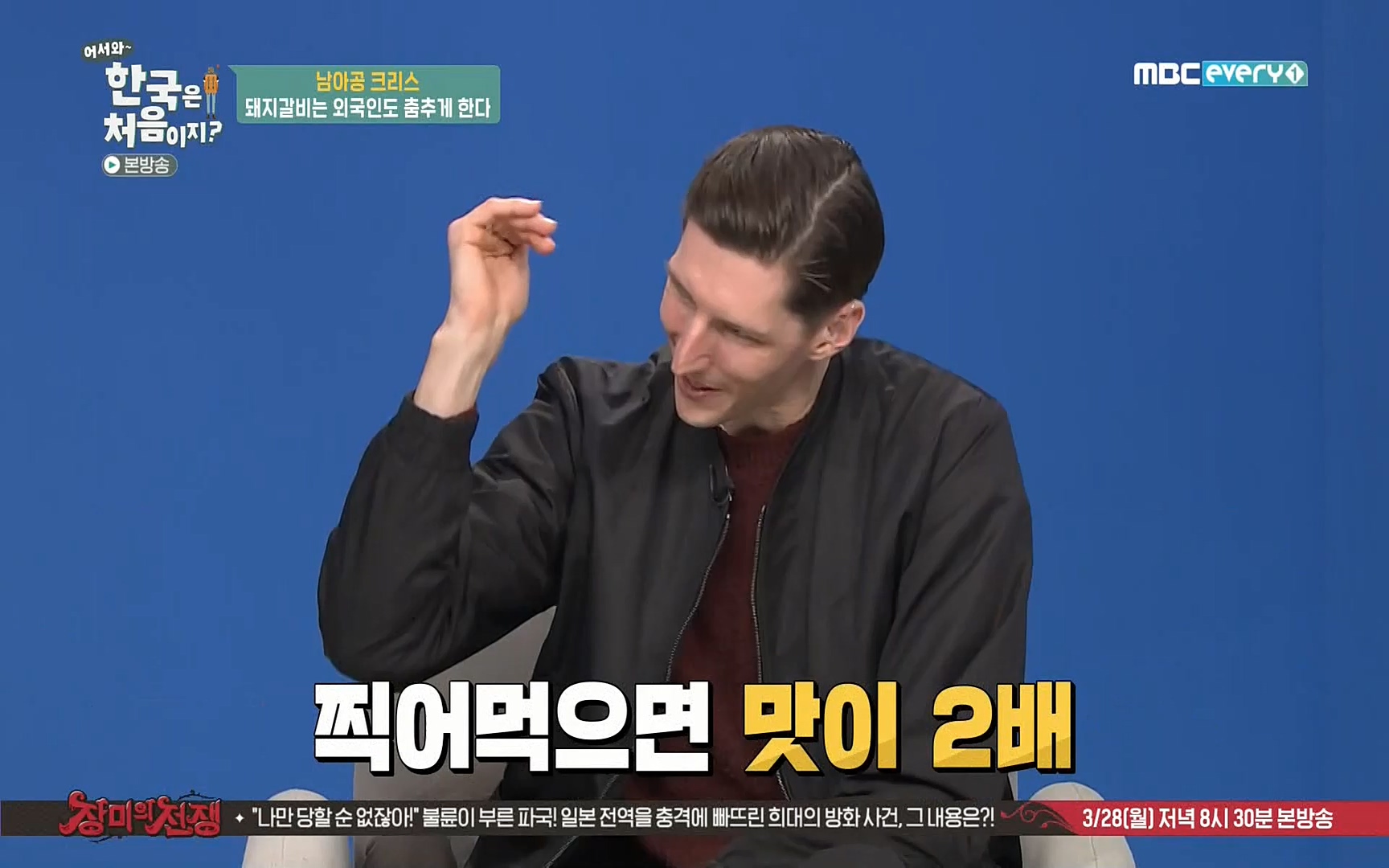 어서와~ 한국은 처음이지(236회) 한국살이94 MBC에브리원_20220324.mp4_20220325_183416.463.jpg