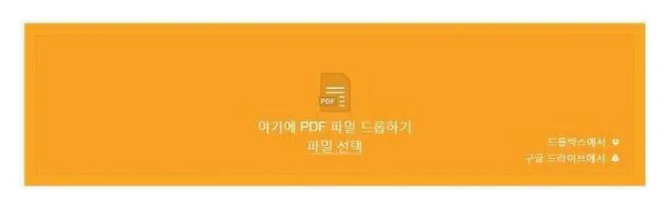 pdf ppt 변환