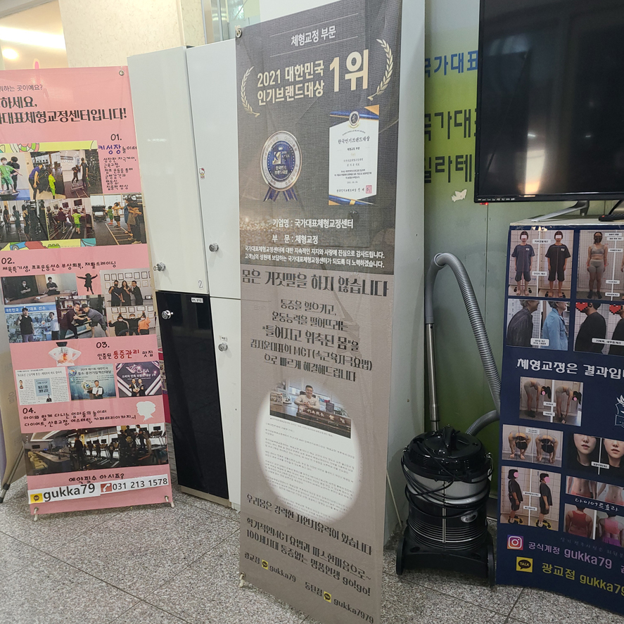 바르게 자라요.수원체형교정수원요통 8