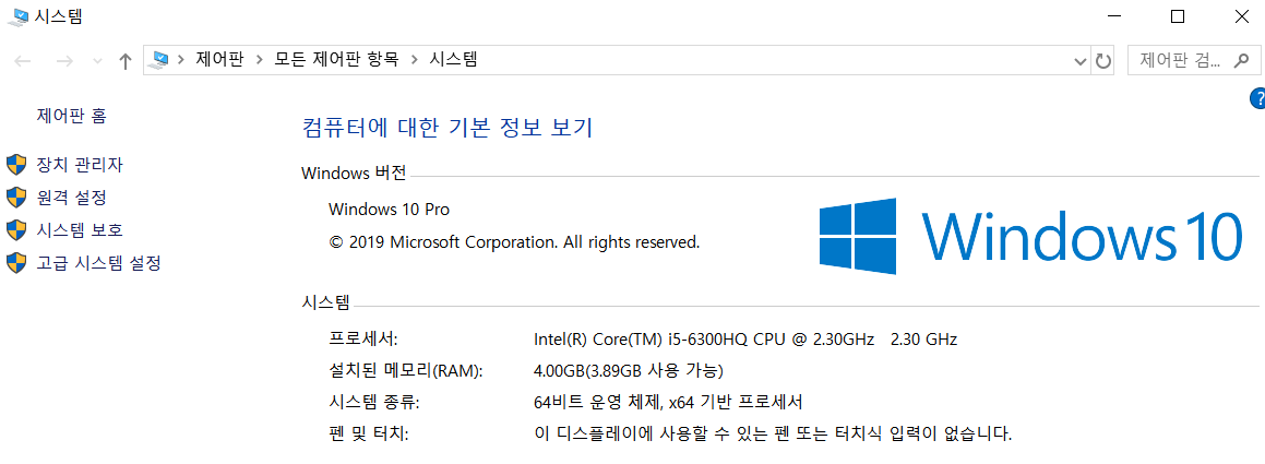 윈도우7과 다른점이 없습니다. 윈도우10의 속성창 사진입니다.