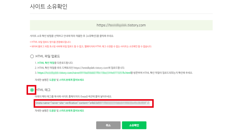 사이트 소유 확인 사진