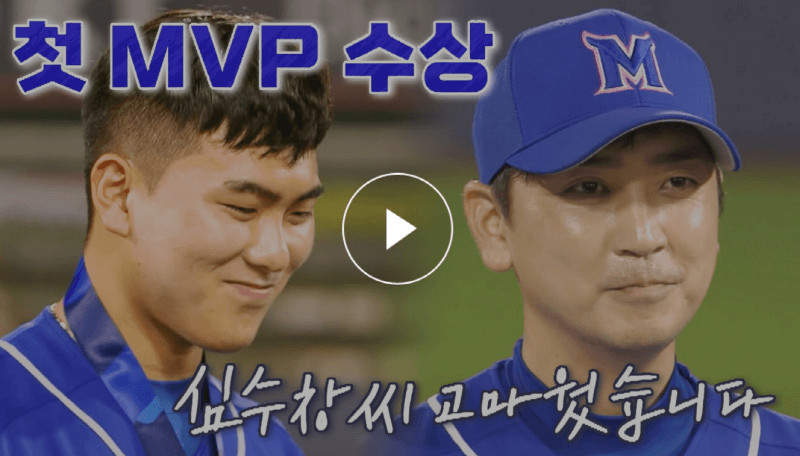최강야구 13회 천안북일고 2차전 MVP와 심수창