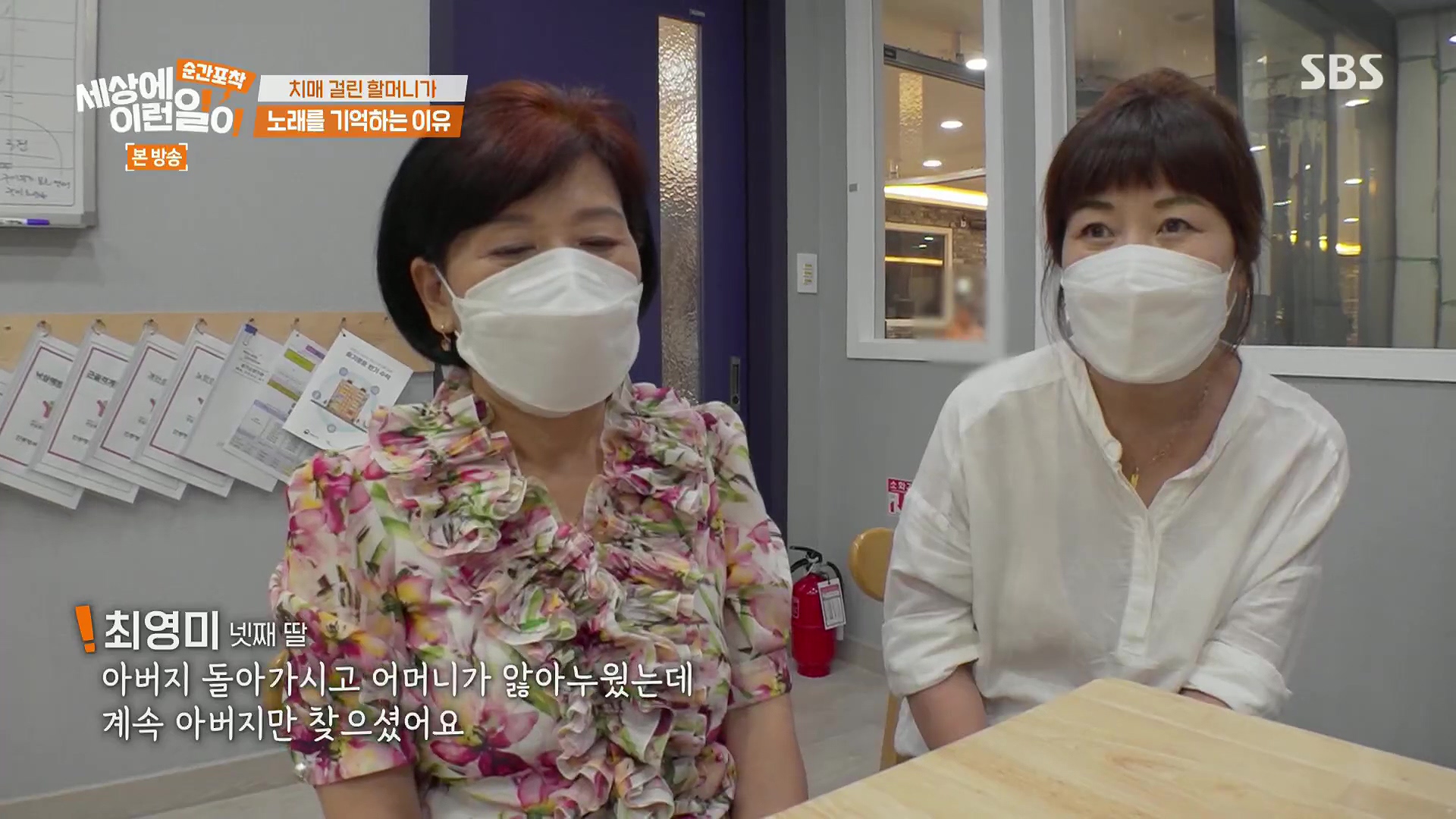 순간포착 세상에 이런일이.E1245.230909p.H264-F1RST.mp4_20230910_170904.593.jpg