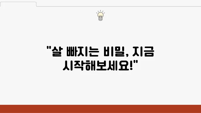 체중 감량을 위한 완벽한 식단 가이드 간헐적 단식까지