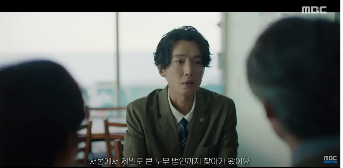 노무사 노무진 4회