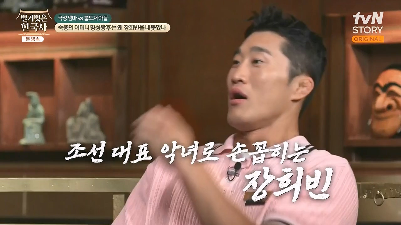 벌거벗은 한국사.E112.240613p-NEXT.mp4_20240706_163244.203.jpg