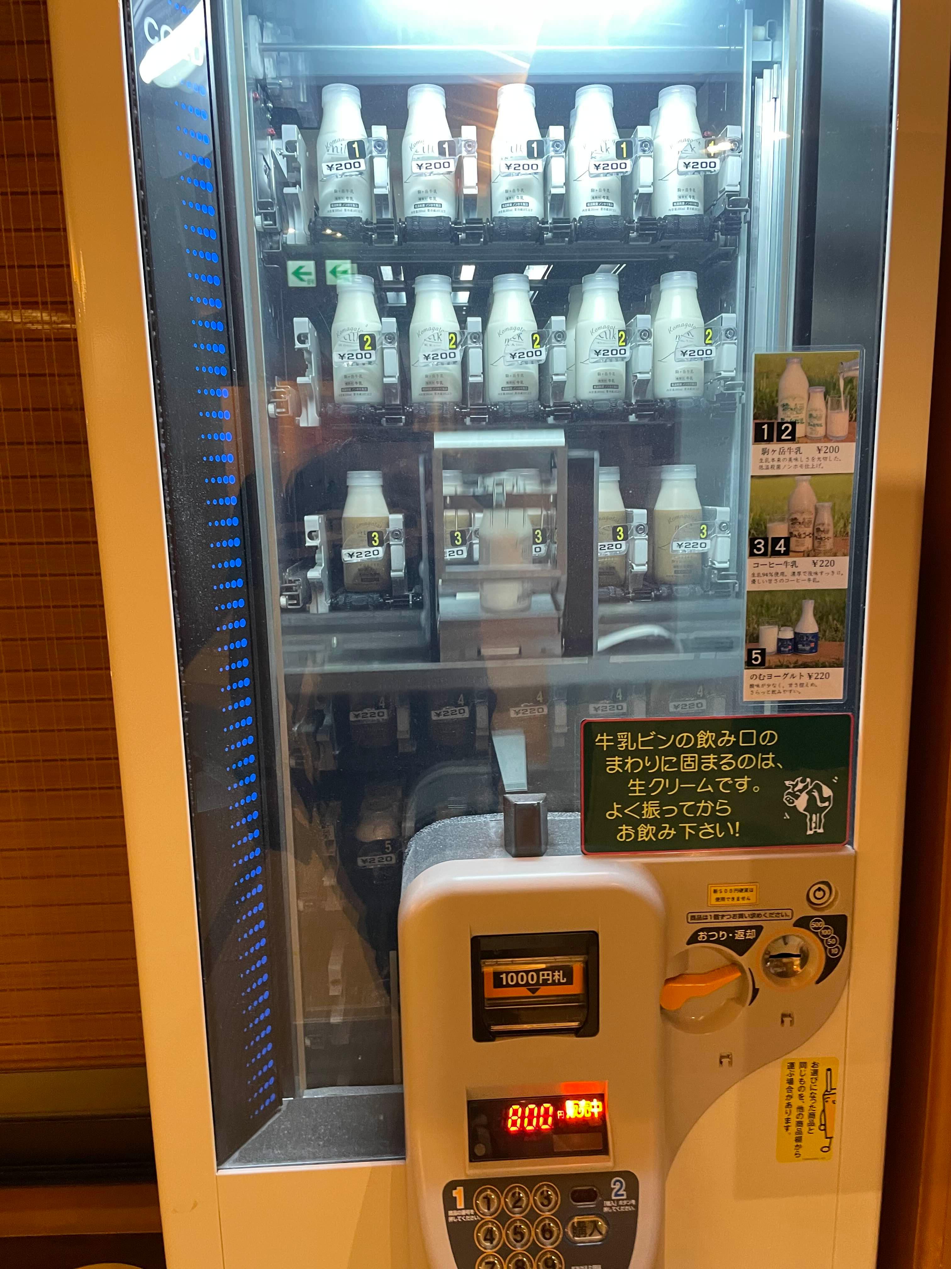 홋카이도우유