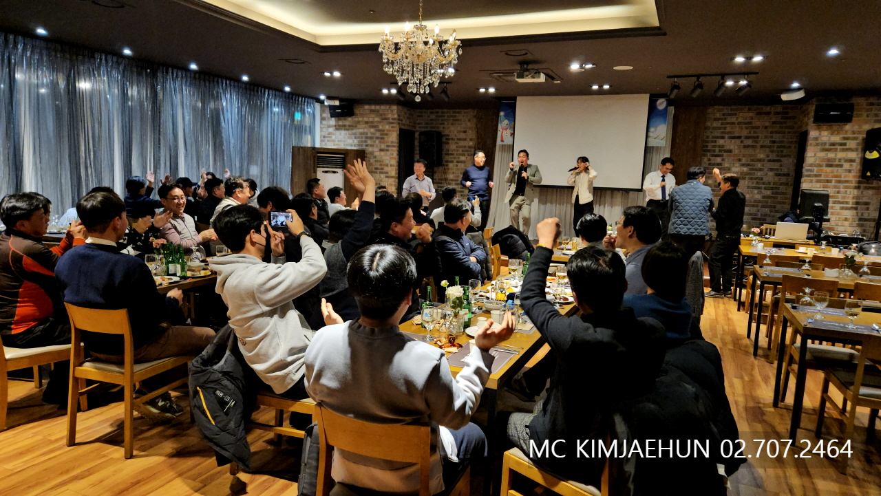  기업 송년회 연말 행사MC섭외 음향설치 시상식 행사 대행