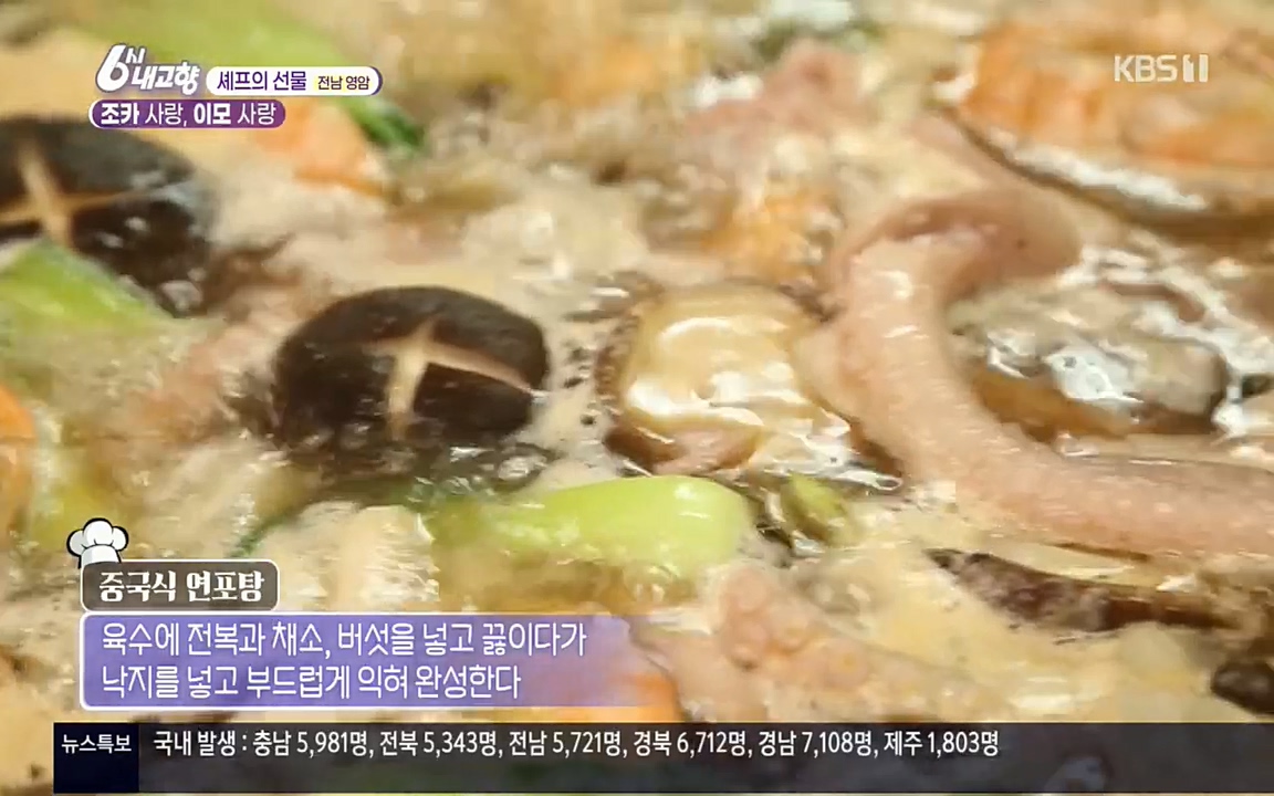 6시 내고향.E7512.220416p.H264-F1RST.mp4_20220502_193804.414.jpg