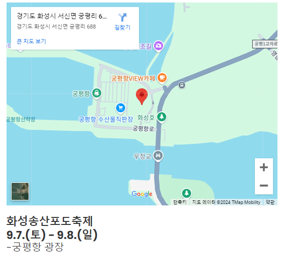 축제장