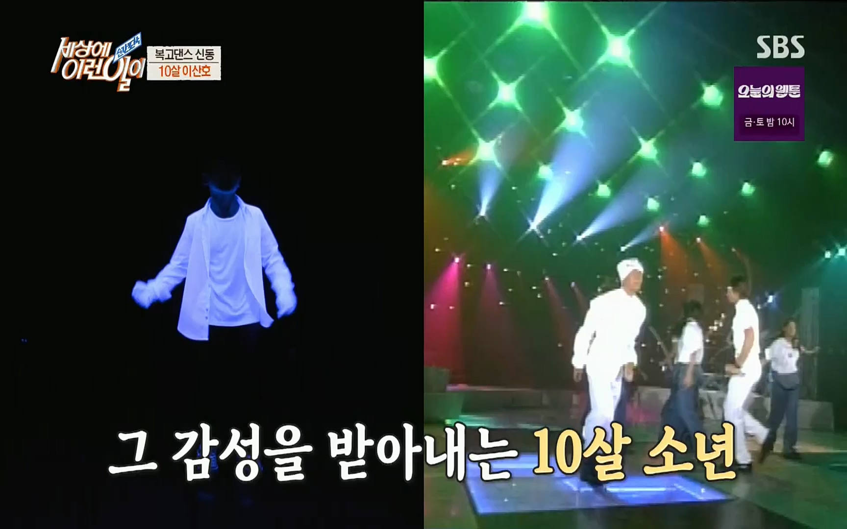 순간포착 세상에 이런일이.E1191.220802p.H264-F1RST.mp4_20220803_202138.429.jpg