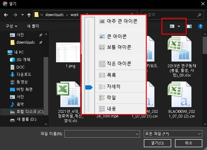 파일열기-미리보기-설정
