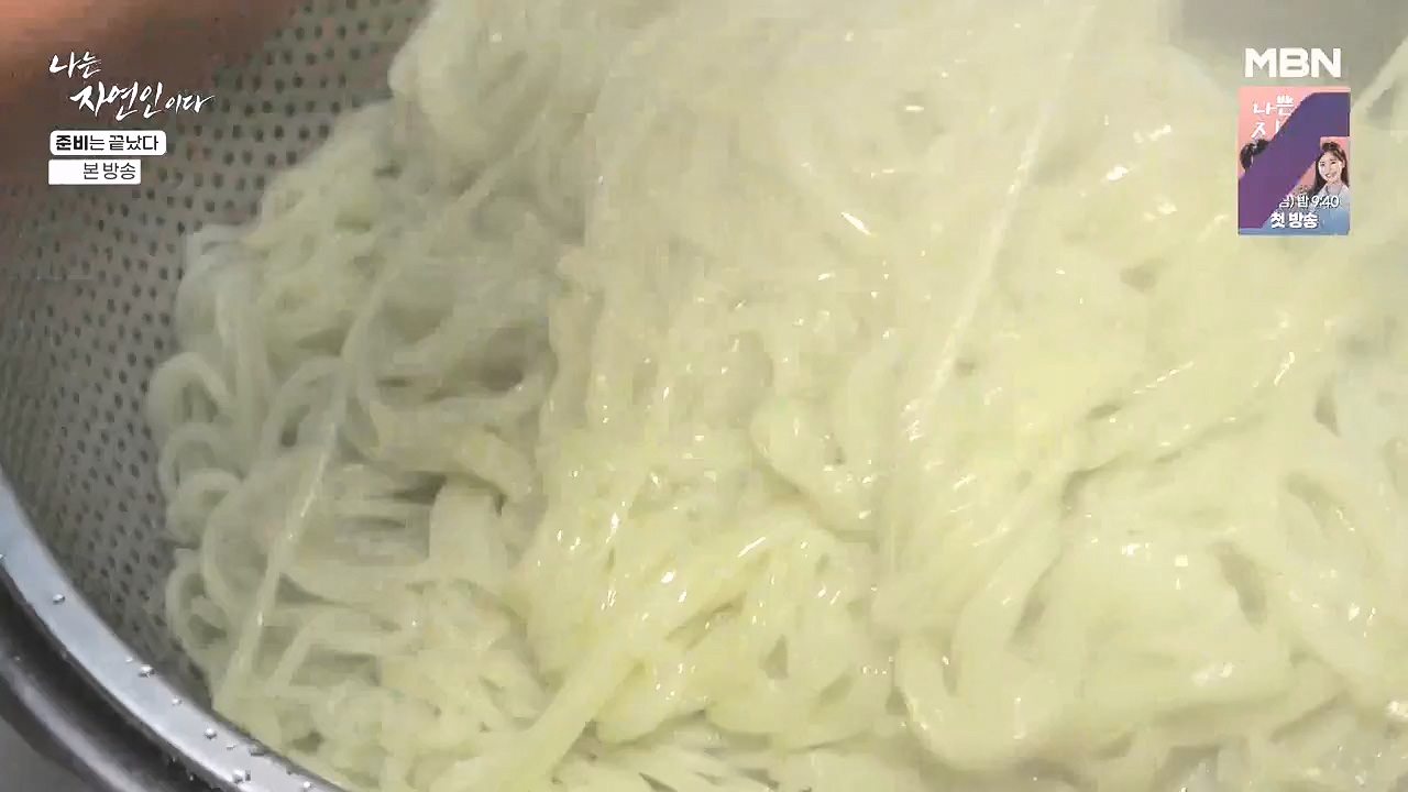 나는 자연인이다.E616.240732p-NEXT.mp4_20240801_195131.216.jpg