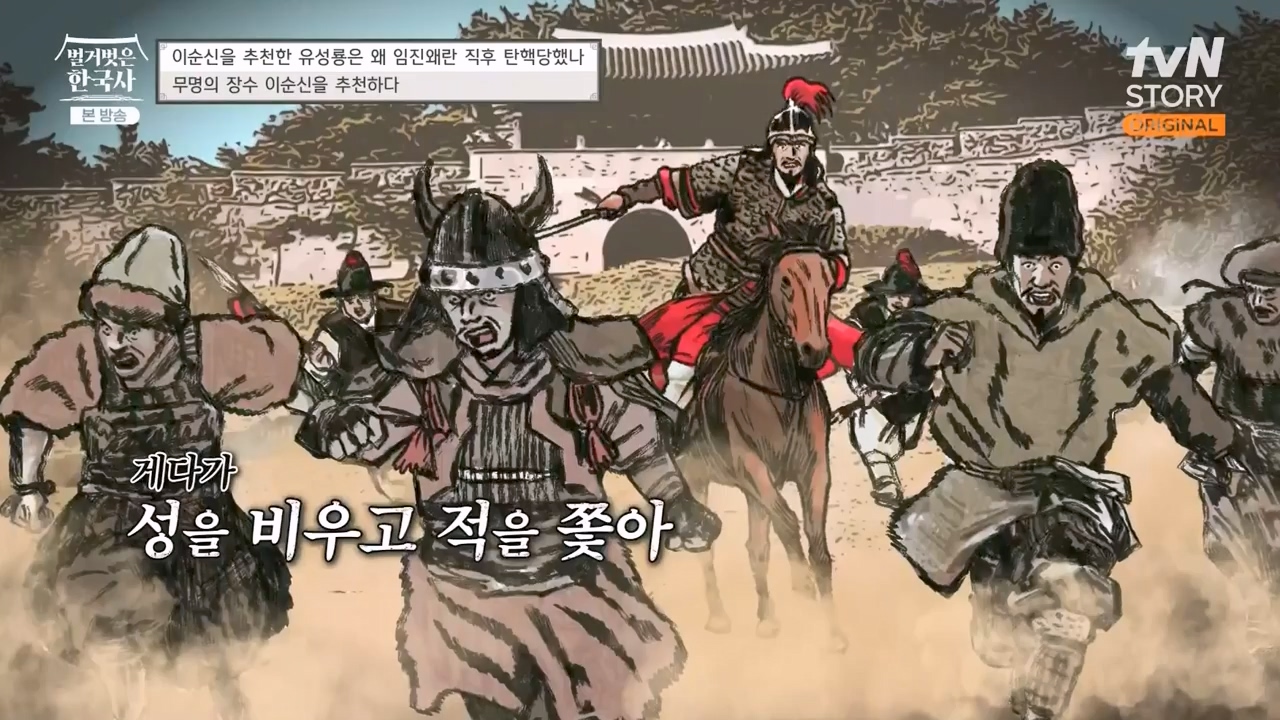 벌거벗은 한국사.E66.230727p-NEXT.mp4_20240220_202135.870.jpg