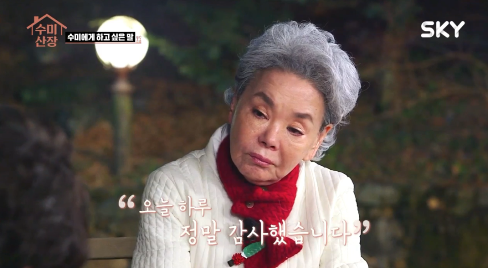 창혁의 소울푸드 먹방에서 힐링 중 SKY 목요일 예능 스미 산장 3회 21