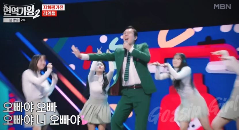 현역가왕2 탈락자