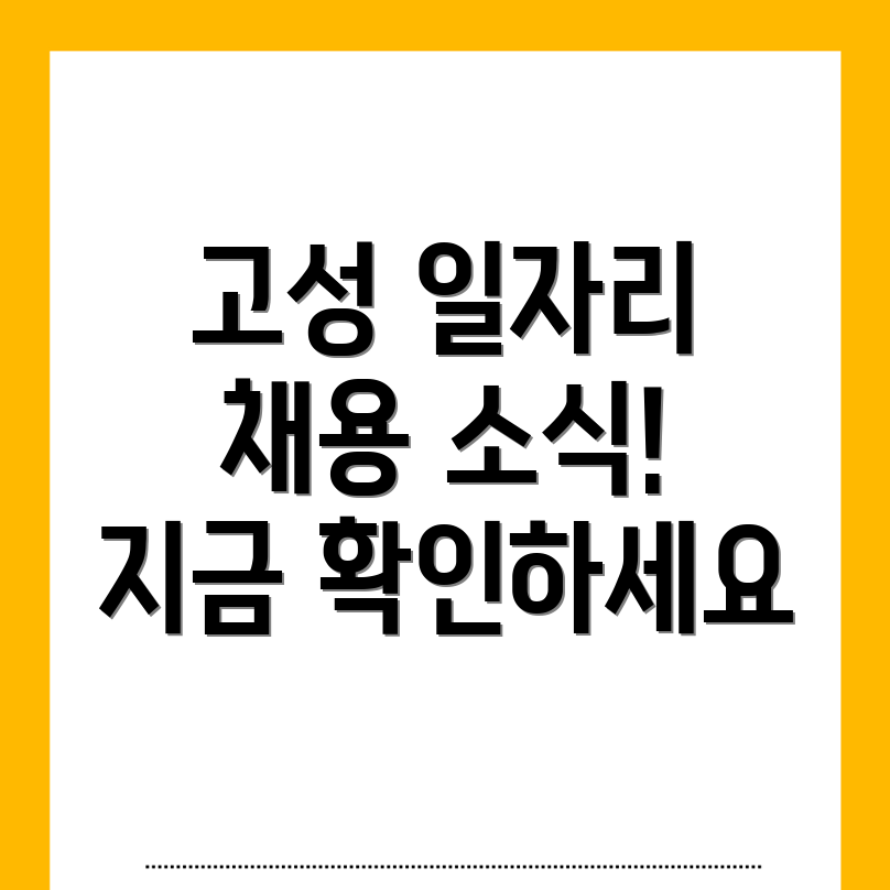 일자리