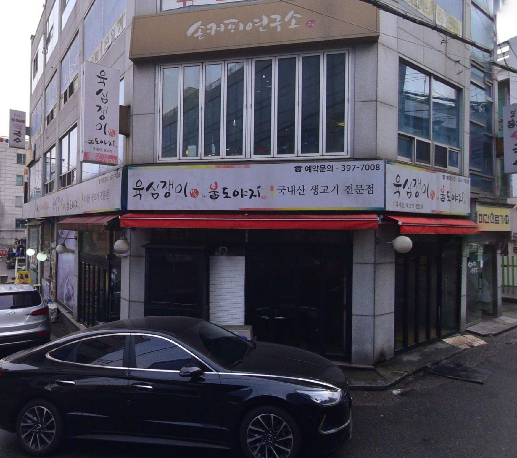 육심쟁이 이미지